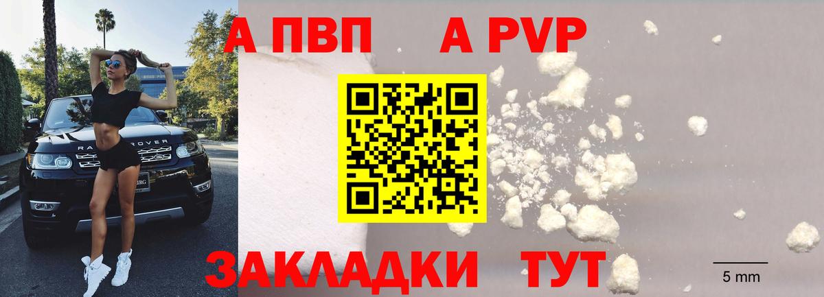 A-PVP  APVP крисы CK  Южноуральск  Alpha PVP СК КРИС  Вход с VPN  APVP кристаллы 
