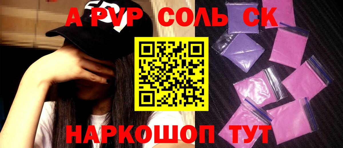 A-PVP мука Южноуральск