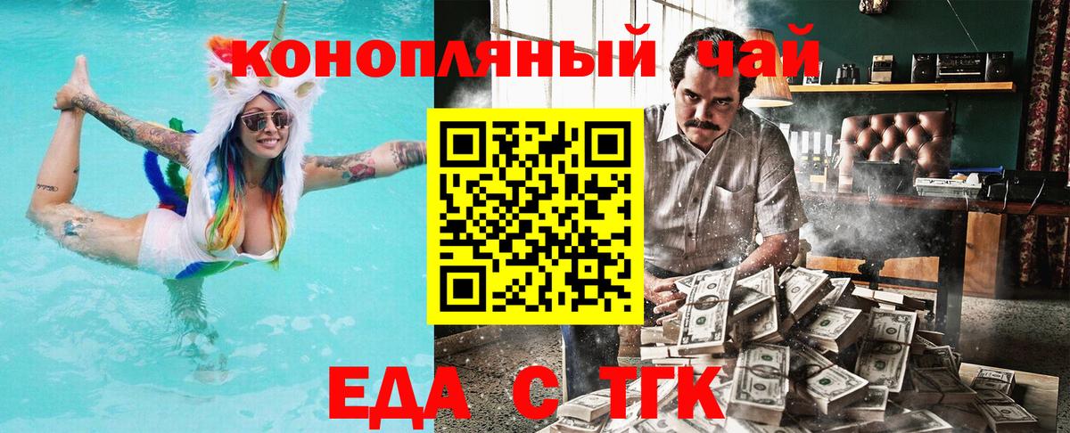 Южноуральск  Canna-Cookies конопля  Вход с VPN 