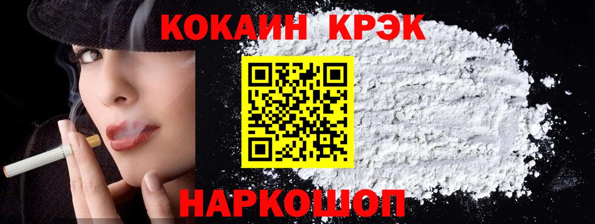 Кокаин Колумбийский Южноуральск