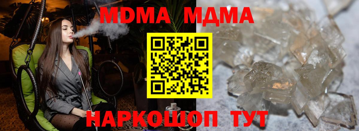 МДМА VHQ Южноуральск