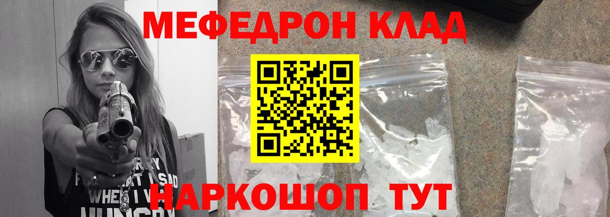 Мефедрон 4 MMC  цена   МЕФ  Южноуральск  Вход с VPN 
