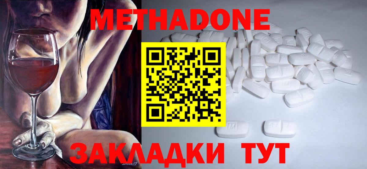 blacksprut как зайти  Метадон methadone  Метадон VHQ  Вход с VPN  Южноуральск 
