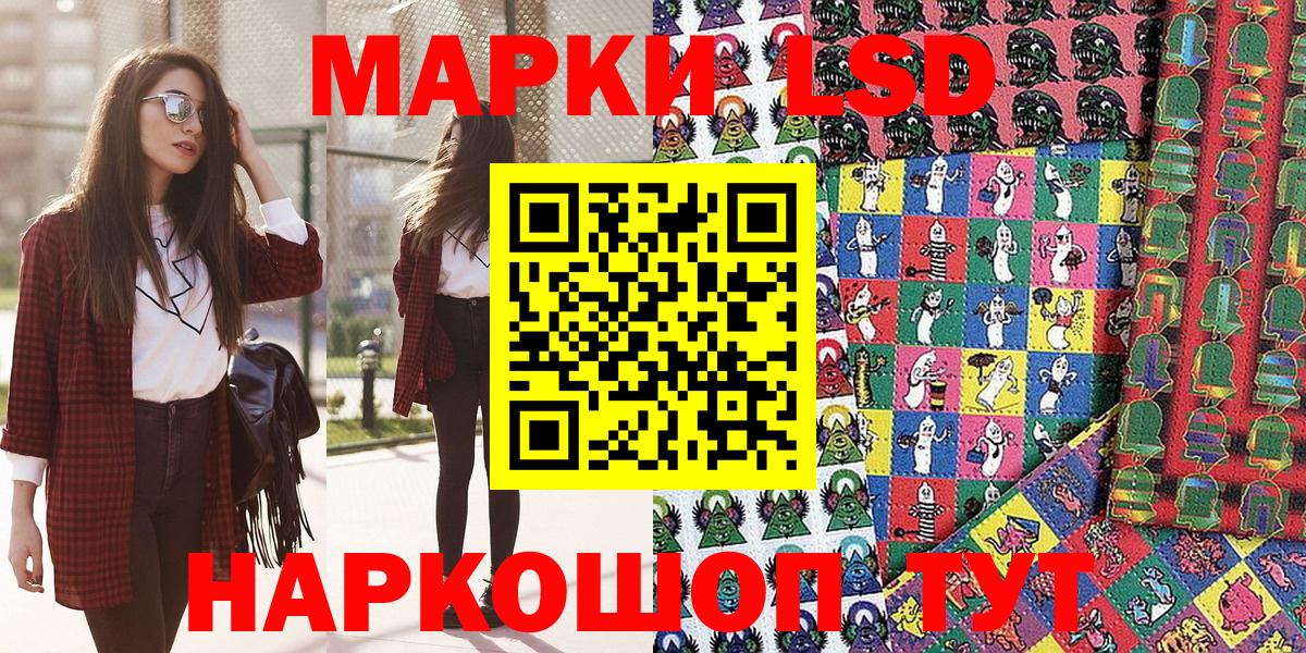 Марки 25I-NBOMe 1500мкг  Марки 25I-NBOMe 1500мкг  Вход с VPN  Южноуральск 
