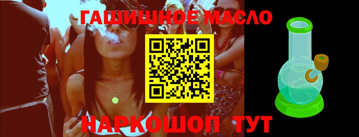 Дистиллят ТГК THC oil Южноуральск